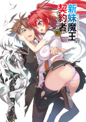 Rule 34 | 1boy, 1girl, ass, bra under clothes, breasts, brown hair, couple, cover, cover page, gauntlets, green eyes, hair ribbon, highres, huge ass, huge breasts, naruse mio, novel cover, novel illustration, official art, ookuma nekosuke, panties, red eyes, red hair, ribbon, scar, school uniform, shinmai maou no testament, tears, thighhighs, torn clothes, toujou basara, twintails, underwear