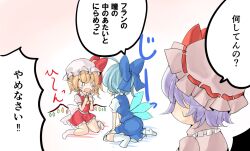 Rule 34 | 3girls, ascot, back bow, blue bow, blue eyes, blue hair, blue skirt, blue vest, blush, blush stickers, bow, breasts, chibi, cirno, closed mouth, collared shirt, crystal, detached wings, eye contact, flandre scarlet, frilled shirt collar, frilled skirt, frills, from side, hair bow, hand on own cheek, hand on own face, hat, jyaoh0731, long pointy ears, looking at another, mob cap, multicolored wings, multiple girls, neck ribbon, no shoes, open mouth, pink background, pink headwear, pink shirt, pointy ears, puffy short sleeves, puffy sleeves, red eyes, red ribbon, red skirt, red vest, remilia scarlet, ribbon, ribbon-trimmed headwear, ribbon trim, shirt, short sleeves, skirt, skirt set, sleeve ribbon, small breasts, socks, speech bubble, touhou, vest, white bow, white headwear, white shirt, white socks, wings, wrist cuffs, yellow ascot