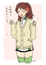 Rule 34 | 10s, 1girl, amagi (kancolle), arms at sides, blush, breasts, brown hair, cardigan, commentary request, cowboy shot, closed eyes, fig (lchijiku), flower, hair between eyes, hair flower, hair ornament, kantai collection, large breasts, long hair, miniskirt, mole, mole under eye, open mouth, ponytail, remodel (kantai collection), skirt, smile, solo, sweater, thighs, translation request