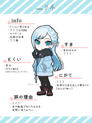 Rule 34 | 1girl, black pantyhose, blue coat, blue eyes, blue hair, boots, brown footwear, chon chiyon, closed mouth, coat, copyright request, earrings, full body, hands in pockets, highres, jewelry, long hair, looking at viewer, pantyhose, solo, translation request, twitter username, very long hair