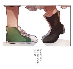 Rule 34 | 1boy, 1girl, aged down, ankle boots, boots, border, child, dress, feet, foot focus, frilled dress, frills, from side, green footwear, highres, hii (aisiteru6918moon), kagerou project, kozakura marry, out of frame, seto kousuke, shoes, simple background, sneakers, standing, tiptoes, translation request, white background