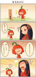 Rule 34 | !?, 2girls, 4koma, :&lt;, ?, ^^^, black hair, chibi, chili pepper, comic, closed eyes, flower, habanero pepper, habanero-neesan, habanero-tan, hair flower, hair ornament, hand on own face, long hair, long image, multiple girls, original, shigatake, short hair, spoken question mark, tall image, tears, translated, triangle mouth, watering can