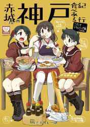 Rule 34 | 3girls, akagi (kancolle), bag, baguette, black hair, boots, bowl, box, bread, brown eyes, brown hair, cardboard box, chair, chopsticks, comic, commentary request, cover, cover page, croquette, eating, food, geta, green eyes, hair ribbon, highres, holding, holding chopsticks, holding food, holding spatula, japanese clothes, kantai collection, long hair, long sleeves, mikuma (kancolle), mogami (kancolle), multiple girls, muneate, nagumo (nagumon), noodles, open mouth, plastic bag, plate, pleated skirt, ribbon, sauce, school uniform, serafuku, shopping bag, short hair, sidelocks, sitting, skirt, spatula, spoon, thighhighs, translation request, twintails, wide sleeves
