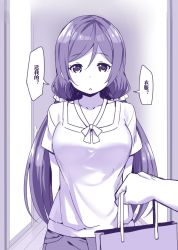 Rule 34 | 1girl, :o, arms at sides, bag, chinese text, highres, holding, holding bag, long hair, looking at viewer, love live!, love live! school idol project, monochrome, pov, purple theme, scrunchie, shopping bag, short sleeves, simplified chinese text, sky-freedom, solo focus, tojo nozomi, translation request, twintails