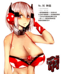 Rule 34 | 1girl, at2., bare shoulders, bikini, blush, breasts, chinese text, cow, gloves, hand in own hair, highres, large breasts, looking at viewer, minecraft, mooshroom, personification, photoshop (medium), pink eyes, pink hair, short hair, solo, swimsuit, translation request