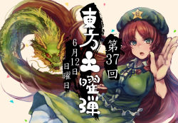 Rule 34 | 1girl, braid, breasts, brown hair, chinese clothes, dqn (dqnww), dragon, grey eyes, hat, hong meiling, large breasts, long hair, looking at viewer, open mouth, pants, pants under skirt, shirt, skirt, skirt set, sleeveless, sleeveless shirt, solo, star (symbol), touhou, twin braids, very long hair