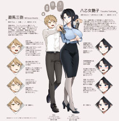 1boy 1girl absurdres age_difference arm_under_breasts belt black_belt black_footwear black_hair black_skirt blonde_hair blue_eyes blue_shirt breast_pocket breasts can canned_coffee character_name closed_mouth collarbone collared_shirt drink_can expressions grey_pants heart high_heels highres holding holding_can large_breasts long_hair long_sleeves mitsuya_asuma_(yunamaro) open_mouth original pants pocket shirt short_hair sidelocks skirt speech_bubble spoken_heart tall_female tsuyako_yaotome_(yunamaro) white_shirt yellow_eyes yunamaro