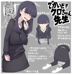 Rule 34 | 1girl, arrow (symbol), black hair, black skirt, black sweater, blunt bangs, breasts, glasses, highres, ina (gokihoihoi), large breasts, long hair, mole, open mouth, original, pantyhose, pencil skirt, ribbed sweater, skirt, solo, sweater, teeth, thought bubble, tongue, translation request