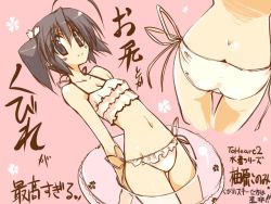 Rule 34 | 00s, 10mo, 1girl, ahoge, arms behind back, ass, bikini, black eyes, black hair, breasts, brown eyes, brown hair, butt crack, cleavage, collarbone, female focus, frilled bikini, frills, from behind, frown, hip focus, holding, innertube, looking at viewer, midriff, multiple views, navel, small breasts, smile, standing, stomach, swim ring, swimsuit, to heart (series), to heart 2, wavy mouth, white bikini, yuzuhara konomi