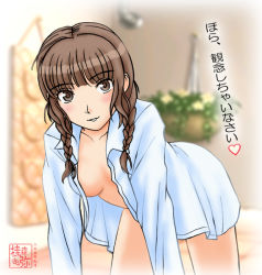 Rule 34 | braid, brown hair, kimi kiss, long hair, mizusawa mao, neopure, no bra, open clothes, open shirt, shirt, solo, translation request