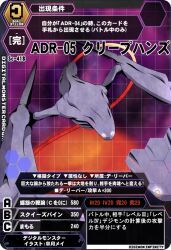Rule 34 | d-reaper, d-reaper adr-05, digimon, digimon card game, glowing, glowing eyes, japanese text, looking at viewer, monster, tail, tentacles