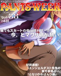 Rule 34 | 1girl, amulet, black panties, black thighhighs, blouse, cape, cover, crossed legs, dr rex, jewelry, kirche augusta frederica von anhalt zerbst, long hair, long sleeves, magazine cover, miniskirt, necklace, panties, pantyshot, pentacle, red hair, shirt, sitting, skirt, smile, solo, thighhighs, underwear, wand, zero no tsukaima