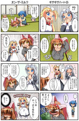 Rule 34 | 4girls, 4koma, aged down, all fours, anger vein, apron, blonde hair, blue eyes, blue hair, blush, comic, covering face, covering own mouth, covering privates, door, finger in own mouth, gatling gun, gun, kamishiro seren, long hair, maid, maid apron, maid headdress, multiple 4koma, multiple girls, o o, open mouth, original, oversized clothes, panties, panties around ankles, panty pull, rakurakutei ramen, rape face, smile, solid circle eyes, sparkle, sweater, tatami, tears, translation request, trembling, ujikintoki ginka, ujikintoki kinka, ujikintoki tamaryu, underwear, weapon, yellow eyes