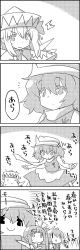 Rule 34 | 4girls, 4koma, :d, ^^^, bow, cirno, comic, commentary request, daiyousei, fairy wings, greyscale, hair bow, hat, highres, letty whiterock, lily white, long sleeves, mini person, minigirl, monochrome, multiple girls, open mouth, outstretched arms, pointy ears, scarf, side ponytail, smile, sparkle, surprised, sweat, tani takeshi, touhou, translation request, wide sleeves, wings, yukkuri shiteitte ne, | |