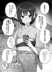 Rule 34 | 1girl, absurdres, blush, carrying bag, cellphone, cowboy shot, flower, greyscale, hair between eyes, hair flower, hair ornament, highres, holding, holding phone, japanese clothes, kimono, kinchaku, looking at viewer, masco, masco (character), mask, monochrome, mouth mask, obi, original, paid reward available, phone, pouch, sash, short hair, smartphone, solo, summer festival, surgical mask, translation request, yukata