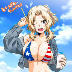Rule 34 | 1girl, american flag bikini, american flag print, arm up, bikini, blonde hair, blue eyes, blue sky, brain freeze, breasts, cleavage, collarbone, cropped jacket, day, flag print, food, girls und panzer, highres, jacket, kay (girls und panzer), large breasts, long sleeves, looking at viewer, off shoulder, oosaka kanagawa, open clothes, open jacket, open mouth, outdoors, print bikini, shaved ice, short hair, short ponytail, siddham, single bare shoulder, sky, solo, sweat, swimsuit, translated, unbuttoned, upper body