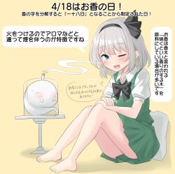 Rule 34 | 1girl, absurdres, barefoot, black bow, black bowtie, black hairband, blue eyes, blush, bow, bowtie, commentary request, green skirt, green vest, grey hair, hairband, highres, hitodama, hitodama print, konpaku youmu, konpaku youmu (ghost), looking at viewer, medium hair, one eye closed, open mouth, own hands together, puffy short sleeves, puffy sleeves, shirt, short sleeves, sitting, skirt, skirt set, smile, smoke, solo, speech bubble, touhou, translation request, triangular headpiece, vest, white shirt, youmu-kun