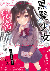 Rule 34 | black skirt, black socks, blush, bow, brown hair, collared shirt, comiket 103, commentary request, cover, cover page, diagonal-striped bow, dress shirt, english text, envelope, feet out of frame, grey jacket, hand up, heart, highres, holding, holding envelope, index finger raised, jacket, letter, long hair, long sleeves, love letter, original, parted lips, pleated skirt, red bow, red eyes, sato ame, school uniform, shirt, skirt, socks, standing, striped, translation request, two side up, very long hair, white shirt