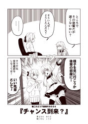 Rule 34 | ..., 2girls, 2koma, akigumo (kancolle), belt, casual, chair, clenched hand, comic, commentary request, emphasis lines, closed eyes, fist in hand, foreshortening, greyscale, hair between eyes, hair ribbon, hibiki (kancolle), hood, hood down, hoodie, kantai collection, kouji (campus life), long hair, long sleeves, mole, mole under eye, monochrome, monochrome, multiple girls, no headwear, no headwear, open door, open mouth, outstretched arm, pantyhose, pleated skirt, ponytail, remodel (kantai collection), ribbon, school uniform, serafuku, sitting, skirt, spoken ellipsis, standing, thighhighs, translation request, verniy (kancolle)