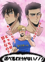 Rule 34 | 2boys, :/, ao isami, bishie sparkle, black hair, blonde hair, blush, couple, cropped head, cropped torso, facial hair, highres, large pectorals, lewis smith, male focus, multiple boys, multiple views, official alternate hairstyle, pectorals, pink background, shy, sideburns stubble, sijmbbb, stubble, take your pick, thick eyebrows, translation request, yaoi, yuuki bakuhatsu bang bravern