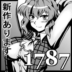 Rule 34 | 1girl, arms behind head, arms up, ascot, blush, breasts, circle cut, female focus, greyscale, impossible clothes, impossible shirt, kazami yuuka, large breasts, lowres, macaroni and cheese (artist), monochrome, plaid, plaid vest, shirt, short hair, smile, solo, touhou, vest