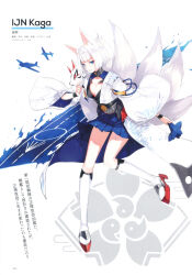 Rule 34 | 1girl, absurdres, animal ears, azur lane, blue eyes, boots, breasts, character name, cleavage, fox ears, fox mask, fox tail, hao (patinnko), highres, holding, japanese clothes, kaga (azur lane), knee boots, looking at viewer, makeup, mask, medium breasts, multiple tails, page number, pleated skirt, scan, short hair, simple background, skirt, solo, tail, white hair, wide sleeves