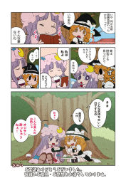 Rule 34 | 2girls, alcohol, blonde hair, braid, comic, cup, drinking glass, female focus, good end, grin, hat, karaagetarou, kirisame marisa, multiple girls, musical note, patchouli knowledge, purple hair, reading, smile, sweatdrop, touhou, translation request, wine, wine glass, witch, witch hat