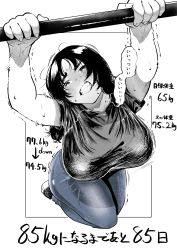 Rule 34 | 1girl, absurdres, bar (place), blue legwear, blue pants, blush, border, breasts, clenched teeth, comic, curvy, denim, exercising, from above, fukuhara takaya, highres, huge filesize, jeans, large breasts, long hair, measurements, motion lines, original, pants, parted bangs, sequential, shirt, shoes, short sleeves, simple background, solo, speech bubble, spot color, sweat, nervous sweating, t-shirt, teeth, thick thighs, thighs, translation request, trembling, weight conscious, weight loss