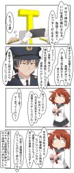 Rule 34 | 1girl, 2boys, 4koma, absurdres, black sailor collar, black skirt, brown hair, cellphone, comic, commentary request, hair ornament, hairclip, highres, holding, holding phone, ikazuchi (kancolle), kantai collection, long sleeves, multiple boys, nanakusa suzuna, neckerchief, open mouth, phone, police, police uniform, red neckerchief, sailor collar, school uniform, serafuku, shirt, short hair, skirt, smartphone, speech bubble, t-head admiral, translation request, uniform, white shirt