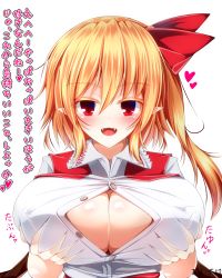 Rule 34 | 1girl, :d, alternate breast size, bad id, bad pixiv id, blonde hair, blush, breast hold, breast lift, breasts, center opening, cleavage, cleavage cutout, clothing cutout, covered erect nipples, fangs, flandre scarlet, frilled shirt collar, frills, ginzake (mizuumi), heart, huge breasts, large breasts, lifting own clothes, looking at viewer, open mouth, paizuri invitation, pointy ears, presenting, red eyes, shiny skin, short sleeves, side ponytail, slit pupils, smile, solo, touhou, translation request, unbuttoned, upper body, wings