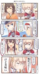 Rule 34 | 10s, 4girls, akagi (kancolle), anchor choker, blonde hair, blue eyes, bread, brown eyes, brown hair, capelet, chair, chopsticks, closed eyes, comic, curry, curry rice, eating, food, graf zeppelin (kancolle), hat, headband, highres, hiryuu (kancolle), ido (teketeke), japanese clothes, kantai collection, kimono, long hair, multiple girls, noodles, one eye closed, open mouth, own hands together, peaked cap, ramen, rice, short hair, shoukaku (kancolle), side ponytail, silver hair, sitting, sparkle, steam, sweatdrop, table, translation request, twintails