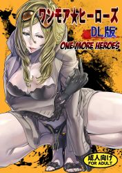 Rule 34 | 1girl, absurdres, blonde hair, breasts, cleavage, coat, gloves, goggles, grasshopper manufacture, green eyes, high heels, highres, long hair, looking at viewer, middle finger, no more heroes, shoes, solo, squatting, sylvia christel, tongue, zunta
