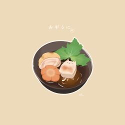 Rule 34 | animal, bowl, carrot, cat, chai (drawingchisanne), commentary request, food, food focus, in bowl, in container, in food, leaf, mochi, new year, no humans, original, signature, simple background, soup, translation request, undersized animal, zouni soup