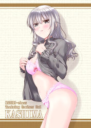 Rule 34 | 10s, 1girl, alternate hairstyle, bare legs, blue eyes, blush, bow, bow bra, bow panties, bra, breasts, character name, collared shirt, cowboy shot, dress shirt, eyebrows, eyelashes, frilled bra, frilled panties, frilled sleeves, frills, from side, grey shirt, hair between eyes, hair down, hickey, kantai collection, kashima (kancolle), large breasts, long hair, long sleeves, mikage takashi, navel, no headwear, no jacket, no legwear, no pants, open clothes, open shirt, panties, parted lips, pink bra, pink panties, shadow, shirt, silver hair, solo, stomach, unbuttoned, unbuttoned shirt, underwear, wavy hair