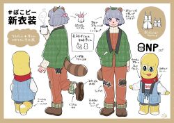 Rule 34 | 1boy, 1girl, :3, alternate costume, alternate hairstyle, animal ears, animal nose, arm at side, bald, blue overalls, bob cut, briefs, bright pupils, character sheet, colored skin, commentary request, cup, full body, green eyes, grey eyes, hair bobbles, hair ornament, half updo, hand in pocket, hanten (clothes), holding, holding cup, leaf, leaf on head, long sleeves, looking at another, looking to the side, male underwear, mode aim, mug, multiple views, neck warmer, open mouth, orange overalls, overalls, peanuts-kun, ponpoko (vtuber), raccoon ears, raccoon girl, raccoon tail, shoes, short hair, short ponytail, simple background, smile, socks, standing, standing on one leg, steam, sweater, tail, translation request, turtleneck, turtleneck sweater, underwear, virtual youtuber, white background, white pupils, white sweater, yellow skin, yellow socks, yoshizumi shuu