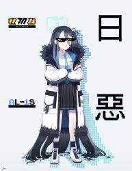 Rule 34 | 1girl, absurdly long hair, absurdres, adapted costume, alternate costume, aris (blue archive), black hair, black skirt, black socks, blue archive, character name, coat, collared shirt, commentary request, crossed arms, deal with it (meme), full body, fur-trimmed coat, fur trim, hair between eyes, hair ornament, hairband, halo, highres, hood, hooded coat, jpark, long hair, long sleeves, looking at viewer, meme, necktie, one side up, parted lips, pixelated, pleated skirt, school uniform, shirt, shoes, sidelocks, simple background, skirt, sneakers, socks, solo, standing, sunglasses, v-shaped eyebrows, very long hair, white coat, white footwear, white shirt