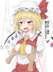 1girl absurdres ascot blonde_hair clothes_lift coin coin_on_string covered_erect_nipples crystal flandre_scarlet grabbing_another&#039;s_breast groping hat hat_ribbon highres hypnosis mind_control mob_cap multicolored_wings open_mouth pendulum puffy_short_sleeves puffy_sleeves red_eyes red_vest ribbon shirt short_sleeves side_ponytail simple_background solo_focus touhou translation_request vest white_background white_hat white_shirt wings yellow_ascot youmu-kun