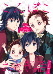 Rule 34 | 4boys, :d, animal ears, arm up, black jacket, blue eyes, blue hair, brown hair, brown kimono, closed mouth, commentary request, cover, cover page, earrings, fang, forehead, hair between eyes, highres, holding person, iroha (shiki), jacket, japanese clothes, jewelry, kamado tanjirou, kimetsu no yaiba, kimono, long hair, low ponytail, multiple boys, open clothes, open mouth, parted lips, ponytail, raccoon ears, raccoon tail, red eyes, scar, scar on face, scar on forehead, smile, tail, teeth, tomioka giyuu, upper teeth only