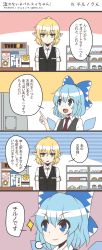 Rule 34 | 2girls, 4koma, :d, artist name, blonde hair, blue eyes, blue hair, blush, cake, cirno, coffee, collared shirt, comic, convenience store, copyright name, croissant, cupcake, dango, doutor coffee, doyagao, female focus, flat color, food, fuente, green eyes, highres, index finger raised, indoors, jitome, md5 mismatch, milkshake, mizuhashi parsee, multiple girls, nervous smile, open mouth, pastry, pinstripe pattern, pointy ears, shirt, shop, short hair, smile, smug, sparkle, striped, sweat, touhou, translation request, twitter username, upper body, vest, wagashi