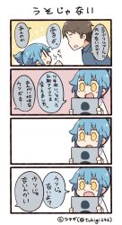 Rule 34 | 0 0, 1boy, 1girl, 4koma, :d, :o, artist name, black hair, blue hair, blue shirt, collared shirt, comic, commentary request, holding, lab coat, open mouth, personification, ponytail, shirt, short ponytail, smile, translation request, tsukigi, twitter, twitter-san, twitter-san (character), twitter username, yellow eyes