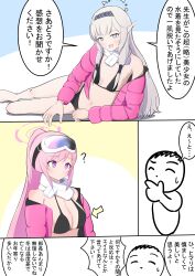 Rule 34 | 2girls, 4koma, ?, absurdres, bikini, black bikini, blue archive, breasts, comic, cosplay, doodle sensei (blue archive), eimi (swimsuit) (blue archive), eimi (swimsuit) (blue archive) (cosplay), flat chest, goggles, grey hair, highres, himari (blue archive), jacket, japanese text, large breasts, long hair, lying, multiple girls, out-of-season outfit, pink hair, scarf, sensei (blue archive), ski goggles, string bikini, swimsuit, upper body, winter, winter clothes, winter out-of-season outfit