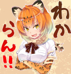 Rule 34 | &gt;:d, 10s, :d, animal ears, black ribbon, blonde hair, breast pocket, breasts, buttons, collar, cropped torso, crossed arms, eyebrows, eyes visible through hair, fang, frilled sleeves, frills, fur collar, gradient hair, imu sanjo, jaguar (kemono friends), jaguar ears, jaguar print, kemono friends, large breasts, looking at viewer, meme, multicolored background, multicolored hair, neck ribbon, open mouth, orange hair, outdoors, outline, pocket, ribbon, shiny skin, shirt, short hair, short sleeves, smile, solo, spotted hair, tree, tsurime, upper body, v-shaped eyebrows, white outline, white shirt, yellow eyes