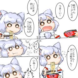 Rule 34 | 1girl, 5koma, animal ears, bare shoulders, bowl, brown eyes, chibi, chopsticks, closed mouth, comic, detached sleeves, eating, flying sweatdrops, food, grey hair, holding, holding bowl, holding chopsticks, inubashiri momiji, japanese text, no headwear, noodles, open mouth, out of frame, ramen, shirt, short hair, solo focus, touhou, v-shaped eyebrows, wavy mouth, wolf ears, yaise