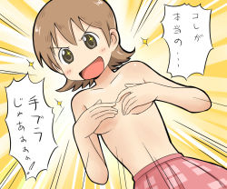 Rule 34 | 1girl, aioi yuuko, breasts, brown eyes, brown hair, covering breasts, covering privates, nichijou, shuuji (shumi), skirt, smile, topless, translation request