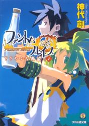 Rule 34 | 1boy, 1girl, :o, ash (phantom brave), bare shoulders, black hair, blue background, bottle, carrying, dress, from side, green eyes, green hair, harada takehito, looking at viewer, lowres, marona (phantom brave), open mouth, outstretched arms, pale skin, phantom brave, red eyes, short hair, simple background, white dress