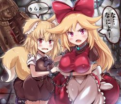 Rule 34 | 2girls, animal ears, blonde hair, blush, cookie (touhou), covered erect nipples, cuffs, enperuto (yarumi), fang, fangs, fox ears, fox tail, handcuffs, highres, long hair, looking at viewer, miramikaru riran, multiple girls, open mouth, original, pink eyes, red eyes, short hair, speech bubble, tail, text focus, touhou, translation request, wavy mouth