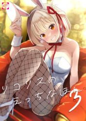 Rule 34 | 1girl, alternate costume, animal ears, ass, bare shoulders, blonde hair, blush, breasts, chair, collarbone, commentary request, cover, cover page, detached collar, doujin cover, fake animal ears, fishnet pantyhose, fishnets, grin, hair ribbon, hairband, hand on headwear, hand up, head tilt, high heels, knees up, large breasts, leotard, looking at viewer, lounge chair, lycoris recoil, neck ribbon, nishikigi chisato, pantyhose, playboy bunny, rabbit ears, red eyes, red ribbon, ribbon, short hair, sitting, smile, solo, teeth, thighs, translation request, tsumiki mc, white hairband, white leotard, wrist cuffs