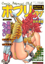 Rule 34 | 1990s (style), 1999, 1girl, animal print, artist name, blue eyes, boots, breasts, bridal gauntlets, club, club (weapon), comic potpourri club, copyright name, cover, cover page, covered erect nipples, dated, fang, floating hair, happy, high heels, holding, holding weapon, horns, japanese text, kanabou, legs folded, legs together, long hair, looking at viewer, magazine cover, march, medium breasts, nas-o, navel, non-web source, oni, oni horns, open mouth, price, red hair, retro artstyle, sideboob, simple background, smile, solo, spiked club, thigh boots, thighhighs, tiger print, weapon, white background