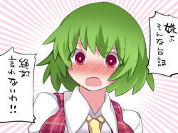 Rule 34 | 1girl, ascot, bad id, bad pixiv id, blush, dress shirt, green hair, hammer (sunset beach), kazami yuuka, looking at viewer, open mouth, plaid, plaid vest, red eyes, shirt, short hair, solo, touhou, translation request, upper body, vest