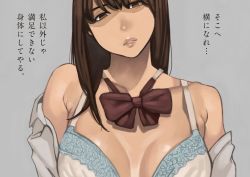 Rule 34 | 1girl, bad id, bad pixiv id, bra, breasts, brown eyes, brown hair, cleavage, grey background, large breasts, long hair, looking at viewer, neck ribbon, open clothes, original, red ribbon, ribbon, school uniform, simple background, solo, text focus, underwear, yomu (sgt epper)
